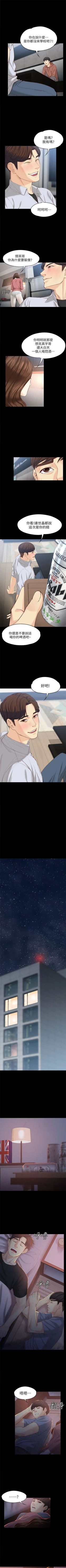 Page 93 of 女大生世晶:无法自拔 1-30 中文翻译 （更新中）