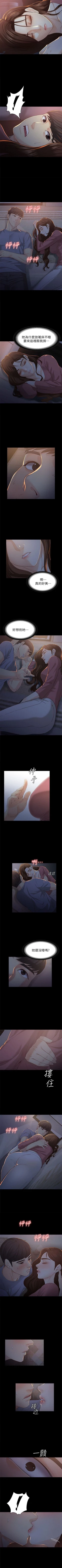 Page 94 of 女大生世晶:无法自拔 1-30 中文翻译 （更新中）