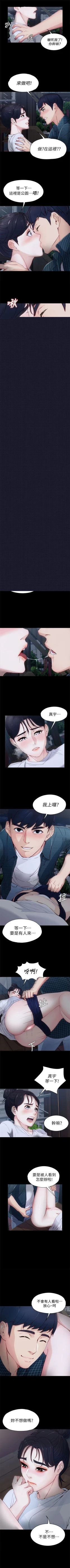 Page 9 of 女大生世晶:无法自拔 1-30 中文翻译 （更新中）