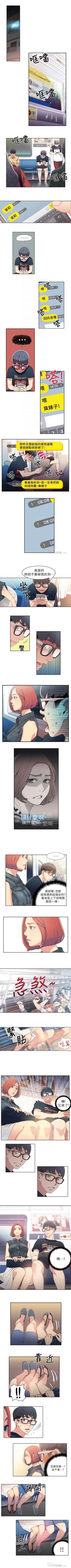 Page 12 of 超导体鲁蛇（超级吸引力） 1-11 中文翻译（更新中）