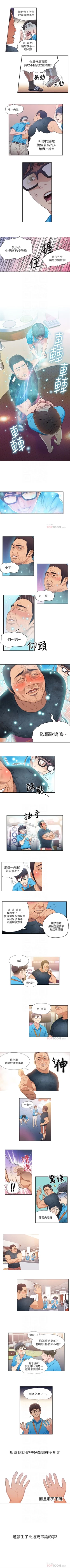 Page 14 of 超导体鲁蛇（超级吸引力） 1-11 中文翻译（更新中）