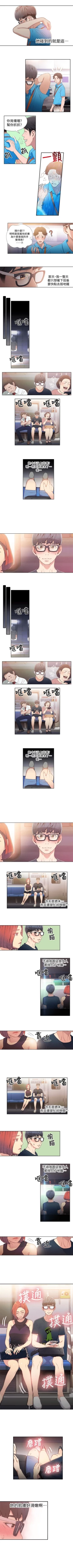 Page 20 of 超导体鲁蛇（超级吸引力） 1-11 中文翻译（更新中）