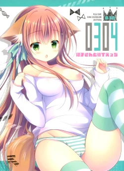 Page 2 of 0304san to KareT Ecchi-