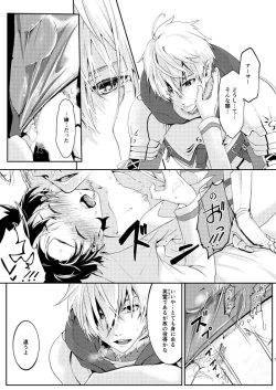 Page 6 of Uchidea no Kishi-ou to Master Kimi ga Ecchi na Maryoku Kyoukyuu Suru