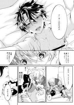 Page 7 of Uchidea no Kishi-ou to Master Kimi ga Ecchi na Maryoku Kyoukyuu Suru