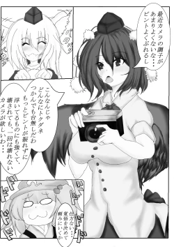 Page 21 of 射命丸文とかっぱのくすぐり互恵録