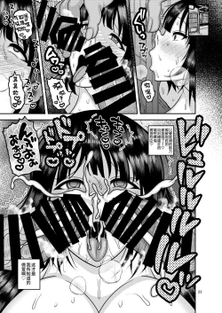 Page 22 of Ochiru Hana - Tsubaki Hen Ni