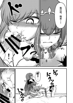 Page 14 of やだっ、生えててもかわいいなんて!