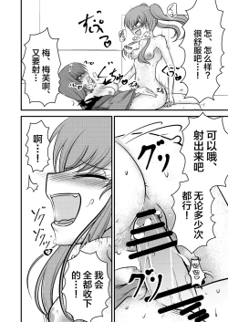 Page 21 of やだっ、生えててもかわいいなんて!