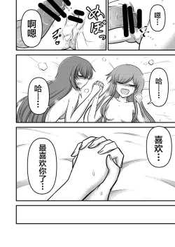Page 31 of やだっ、生えててもかわいいなんて!