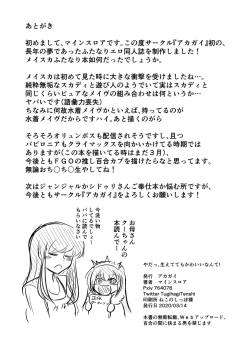 Page 35 of やだっ、生えててもかわいいなんて!