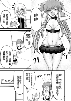 Page 4 of やだっ、生えててもかわいいなんて!