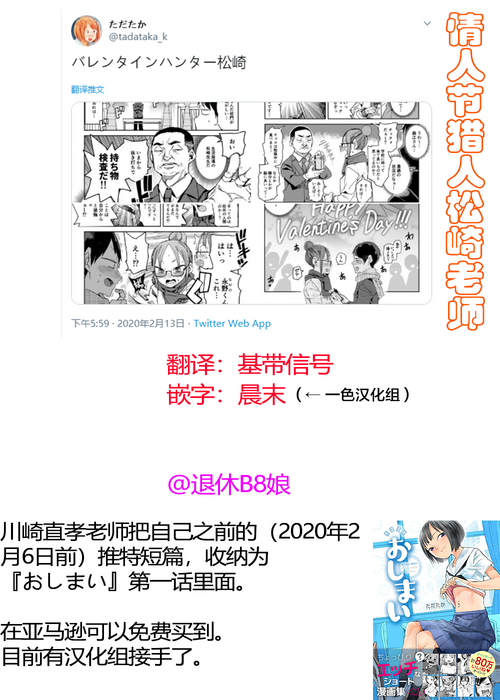 Download 情人节猎人松崎老师