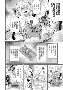 Page 2 of Mesu Ochi Saimin Kyouiku