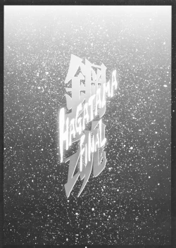 Page 91 of HAGATAMA FINAL