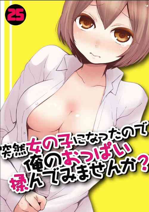Download Totsuzen Onnanoko ni Natta node, Ore no Oppai Monde mimasen ka? 25