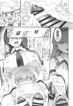 Page 16 of Kocho Miko Sanae-san