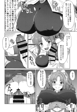 Page 19 of Guild no Tsugoujou Shikatanaku Mercurius Zaidan ga Ochinchin no Osewa o Shite Kureru Hon