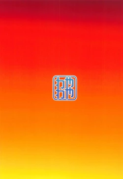 Page 24 of Guild no Tsugoujou Shikatanaku Mercurius Zaidan ga Ochinchin no Osewa o Shite Kureru Hon