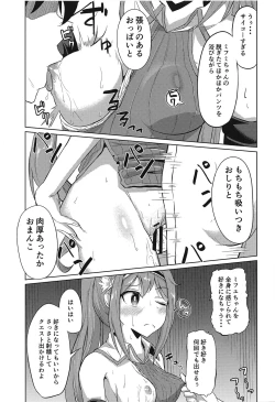 Page 8 of Guild no Tsugoujou Shikatanaku Mercurius Zaidan ga Ochinchin no Osewa o Shite Kureru Hon
