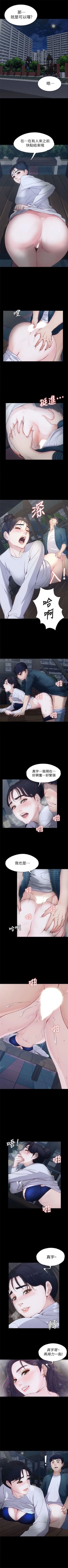 Page 10 of 女大生世晶:无法自拔 1-40 中文翻译 （更新中）