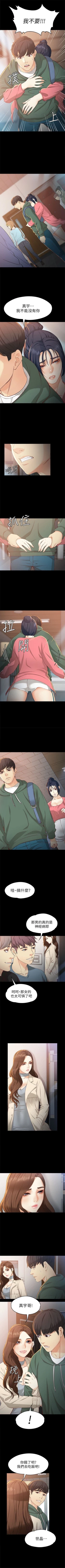 Page 148 of 女大生世晶:无法自拔 1-40 中文翻译 （更新中）