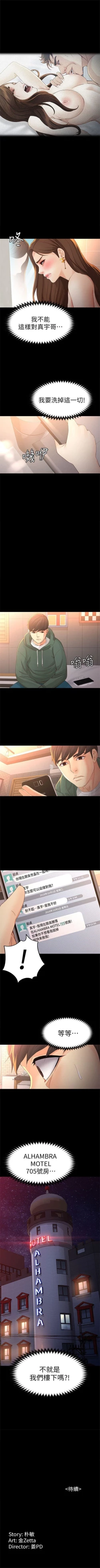 Page 160 of 女大生世晶:无法自拔 1-40 中文翻译 （更新中）