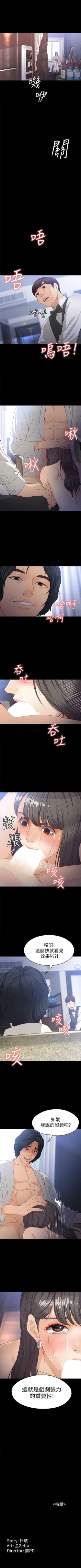 Page 180 of 女大生世晶:无法自拔 1-40 中文翻译 （更新中）