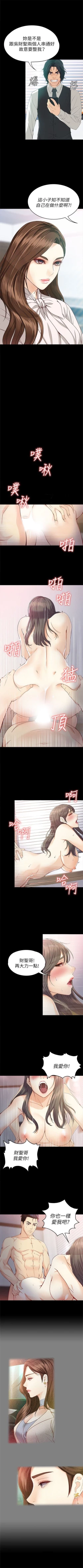 Page 191 of 女大生世晶:无法自拔 1-40 中文翻译 （更新中）