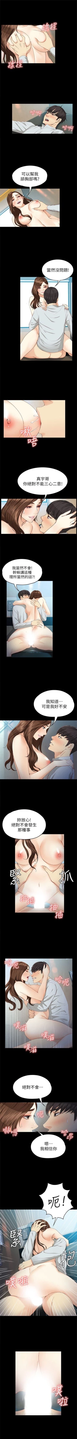 Page 200 of 女大生世晶:无法自拔 1-40 中文翻译 （更新中）