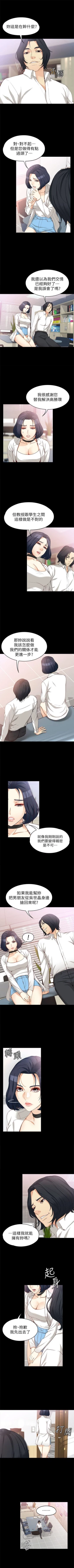 Page 232 of 女大生世晶:无法自拔 1-40 中文翻译 （更新中）