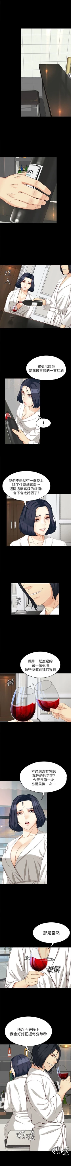 Page 263 of 女大生世晶:无法自拔 1-40 中文翻译 （更新中）