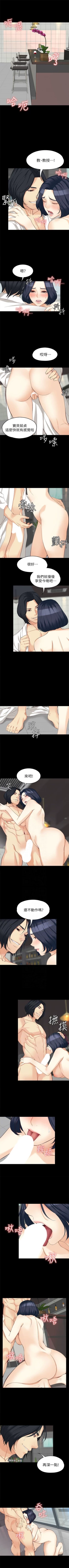 Page 267 of 女大生世晶:无法自拔 1-40 中文翻译 （更新中）
