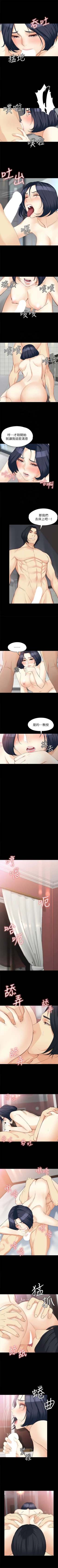 Page 268 of 女大生世晶:无法自拔 1-40 中文翻译 （更新中）