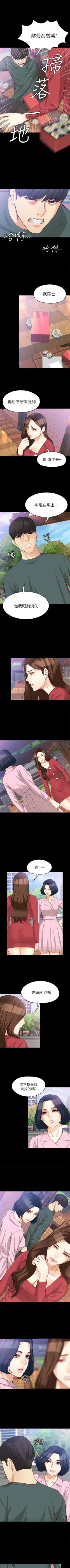 Page 277 of 女大生世晶:无法自拔 1-40 中文翻译 （更新中）