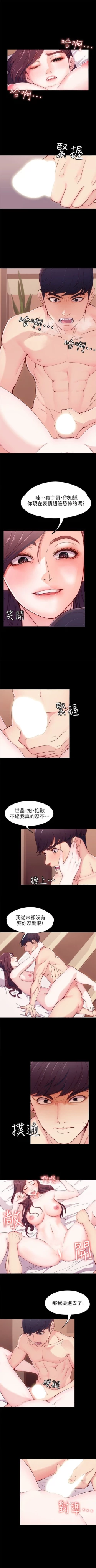 Page 42 of 女大生世晶:无法自拔 1-40 中文翻译 （更新中）