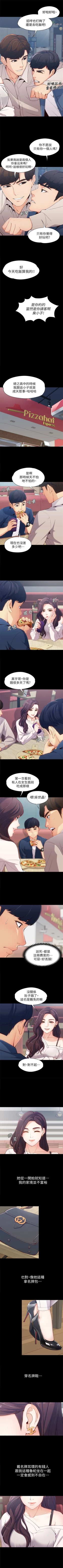 Page 4 of 女大生世晶:无法自拔 1-40 中文翻译 （更新中）