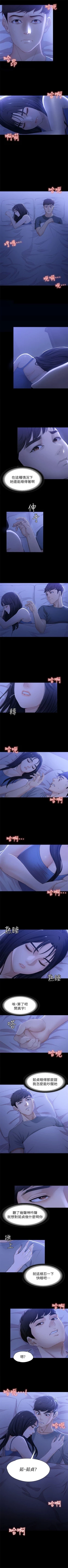 Page 57 of 女大生世晶:无法自拔 1-40 中文翻译 （更新中）