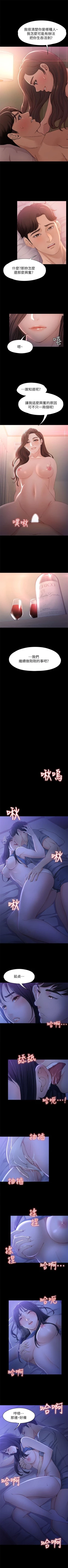Page 59 of 女大生世晶:无法自拔 1-40 中文翻译 （更新中）