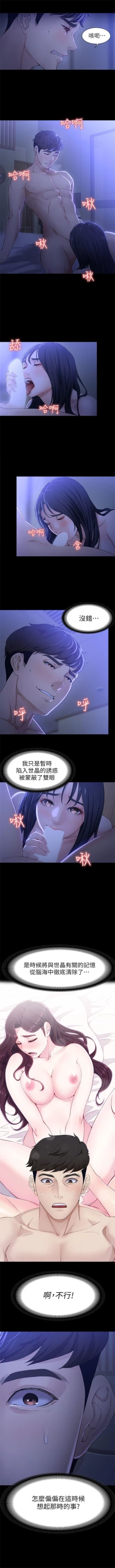 Page 61 of 女大生世晶:无法自拔 1-40 中文翻译 （更新中）