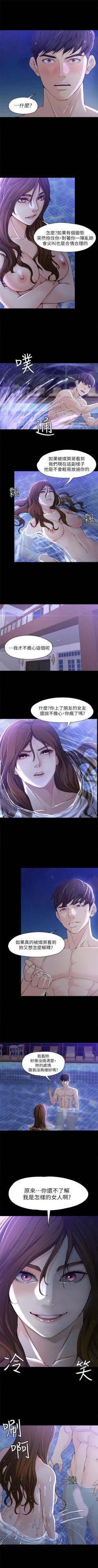 Page 67 of 女大生世晶:无法自拔 1-40 中文翻译 （更新中）