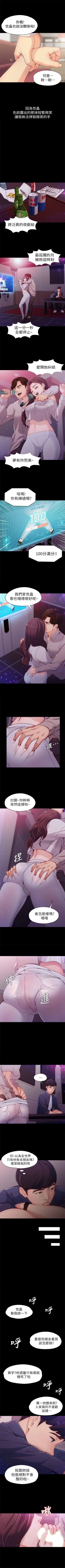 Page 6 of 女大生世晶:无法自拔 1-40 中文翻译 （更新中）