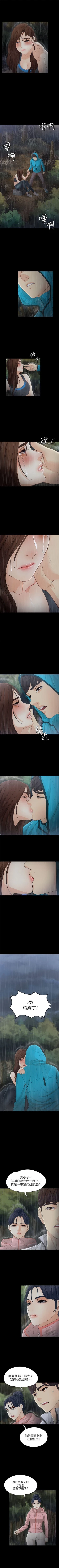 Page 81 of 女大生世晶:无法自拔 1-40 中文翻译 （更新中）