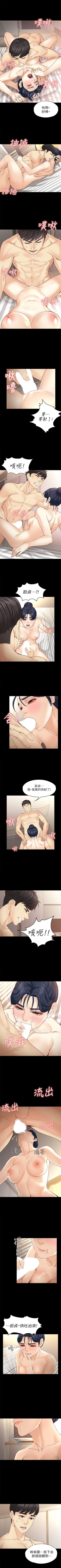 Page 86 of 女大生世晶:无法自拔 1-40 中文翻译 （更新中）