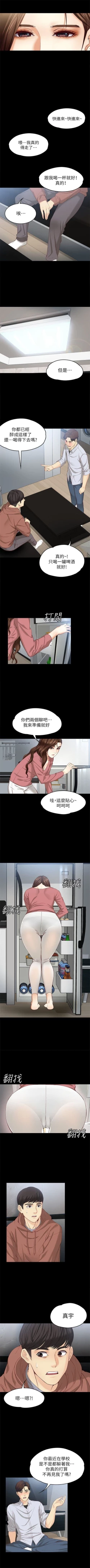 Page 92 of 女大生世晶:无法自拔 1-40 中文翻译 （更新中）