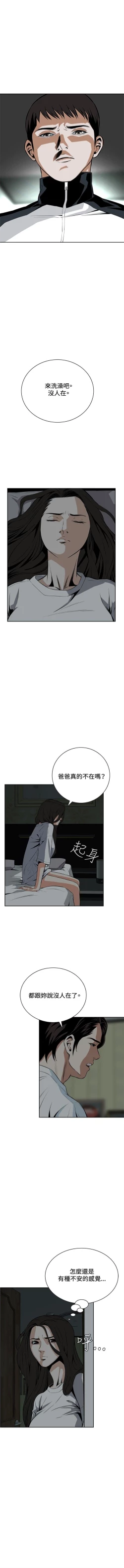 Page 103 of 偷窥  0-50 中文翻译 （更新中）