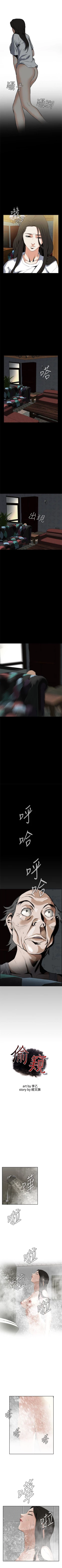 Page 105 of 偷窥  0-50 中文翻译 （更新中）