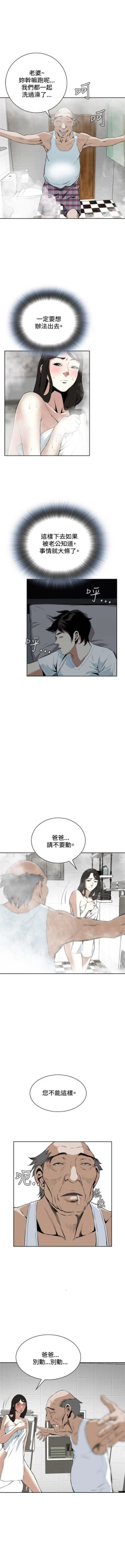 Page 110 of 偷窥  0-50 中文翻译 （更新中）