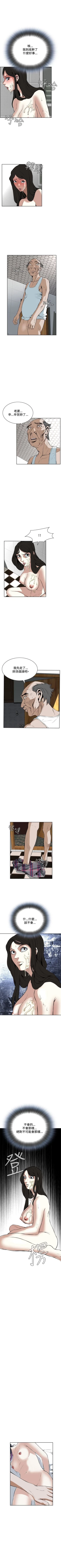 Page 122 of 偷窥  0-50 中文翻译 （更新中）