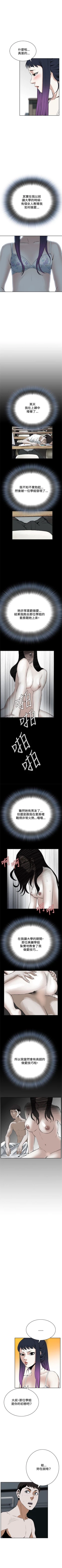 Page 130 of 偷窥  0-50 中文翻译 （更新中）